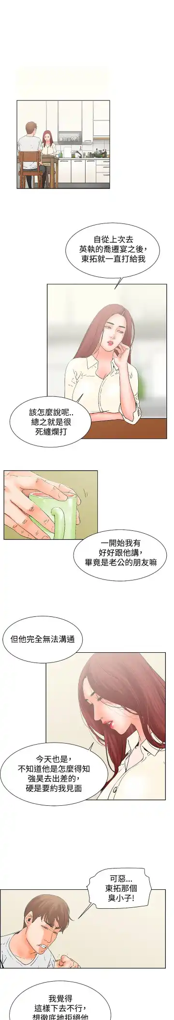 朋友的妻子：有妳在的家 Fhentai.net - Page 33