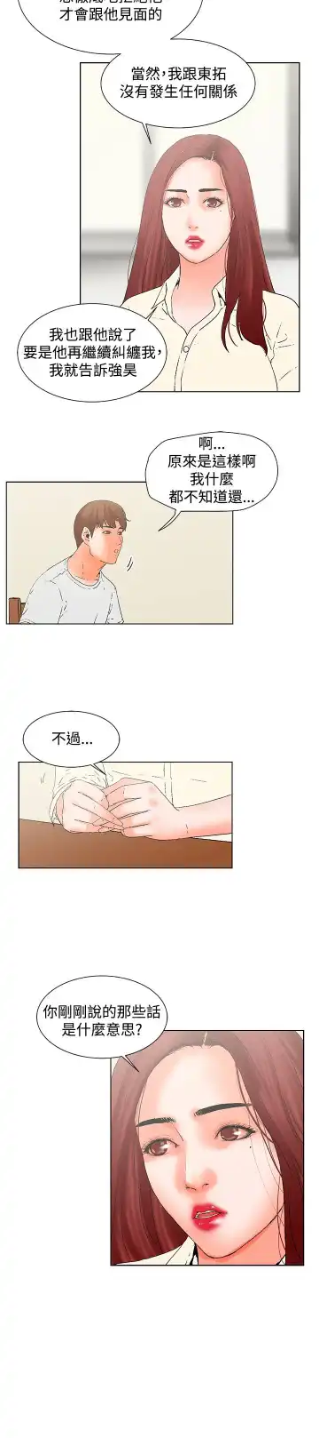 朋友的妻子：有妳在的家 Fhentai.net - Page 34