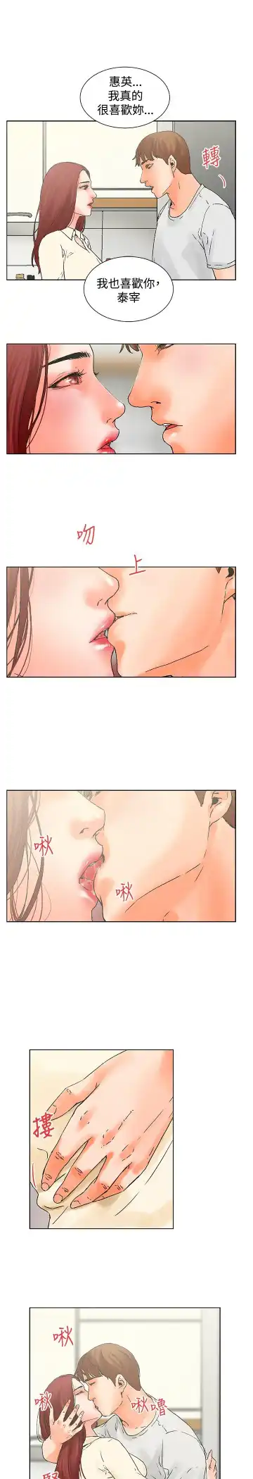 朋友的妻子：有妳在的家 Fhentai.net - Page 39