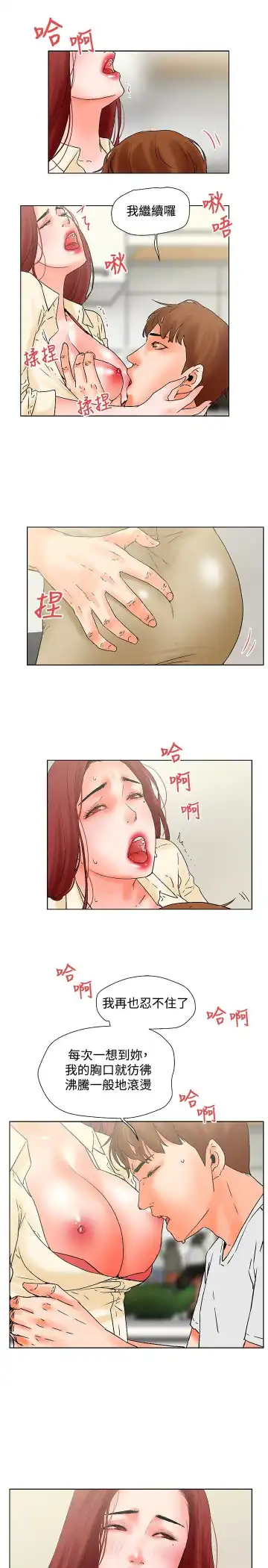 朋友的妻子：有妳在的家 Fhentai.net - Page 41