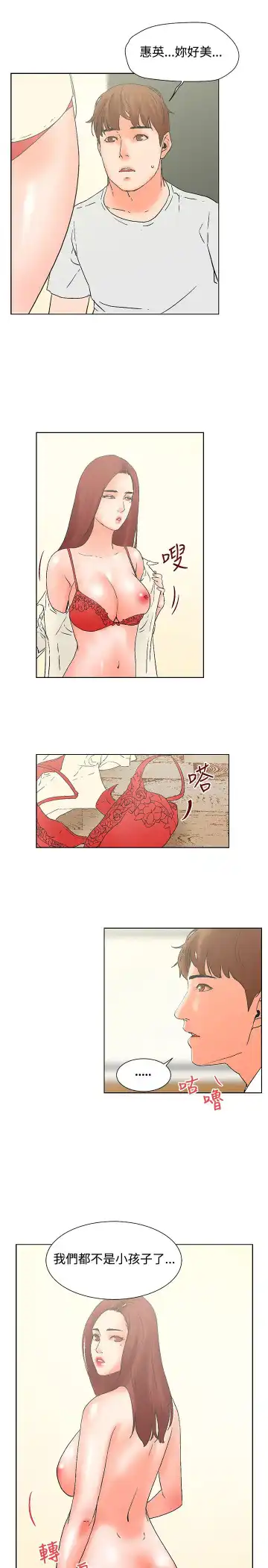 朋友的妻子：有妳在的家 Fhentai.net - Page 43