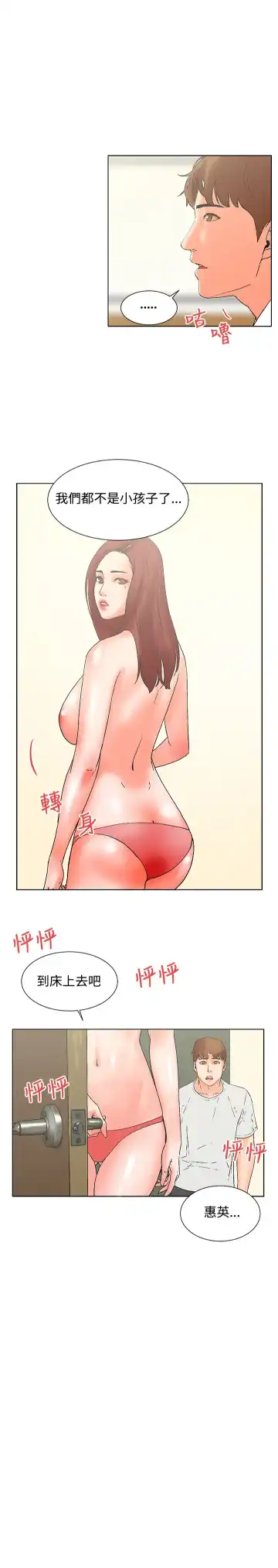 朋友的妻子：有妳在的家 Fhentai.net - Page 45