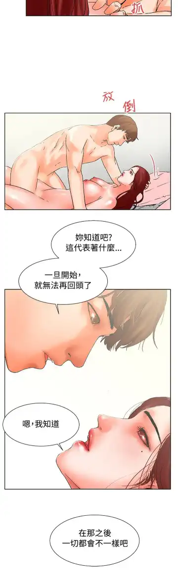 朋友的妻子：有妳在的家 Fhentai.net - Page 49