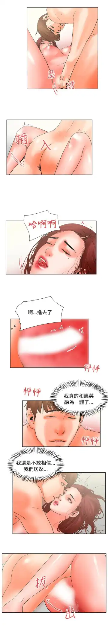 朋友的妻子：有妳在的家 Fhentai.net - Page 50