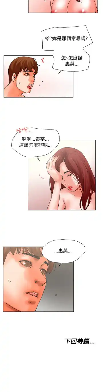 朋友的妻子：有妳在的家 Fhentai.net - Page 59