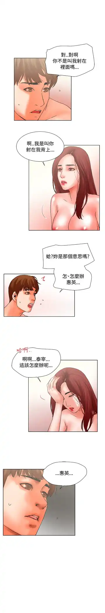 朋友的妻子：有妳在的家 Fhentai.net - Page 60