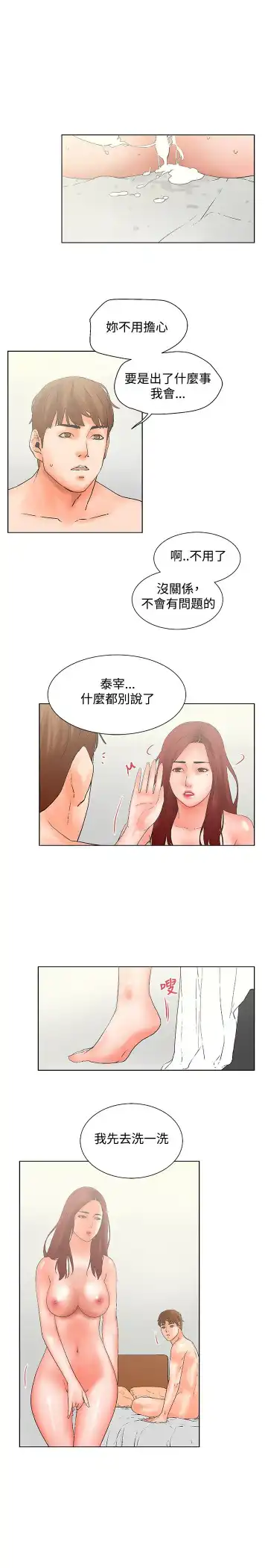 朋友的妻子：有妳在的家 Fhentai.net - Page 61