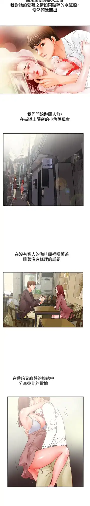 朋友的妻子：有妳在的家 Fhentai.net - Page 64