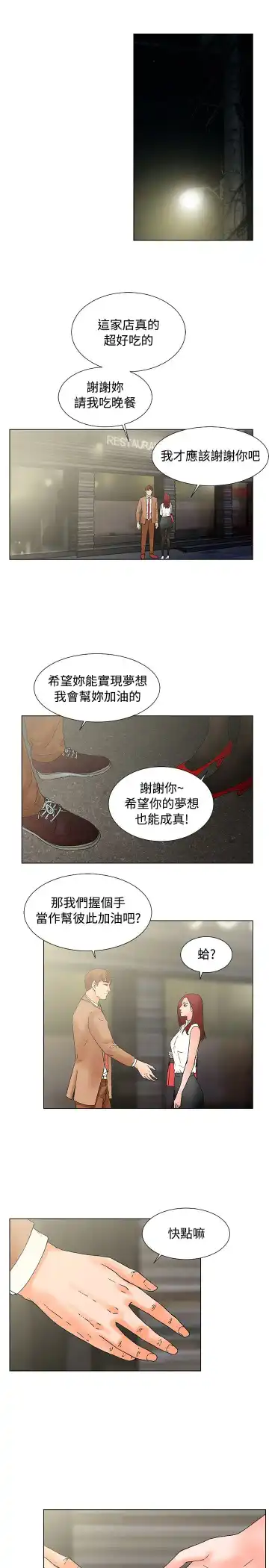 朋友的妻子：有妳在的家 Fhentai.net - Page 7