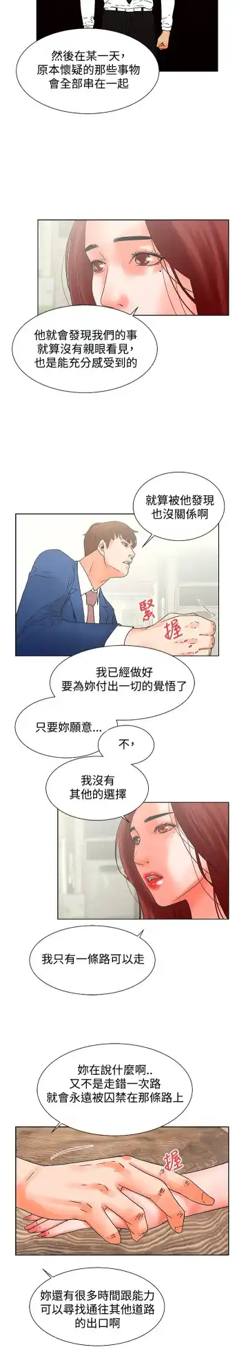 朋友的妻子：有妳在的家 Fhentai.net - Page 70