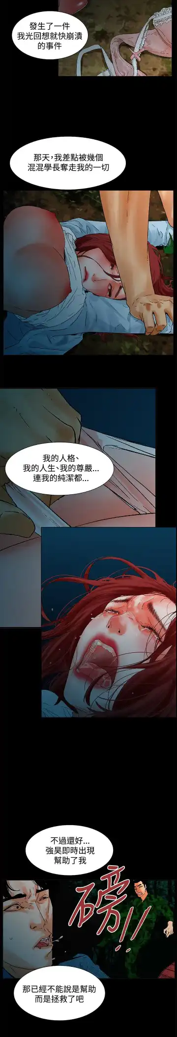 朋友的妻子：有妳在的家 Fhentai.net - Page 72