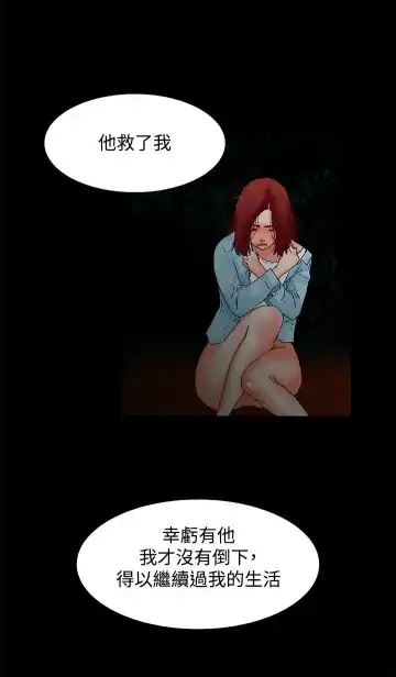 朋友的妻子：有妳在的家 Fhentai.net - Page 73