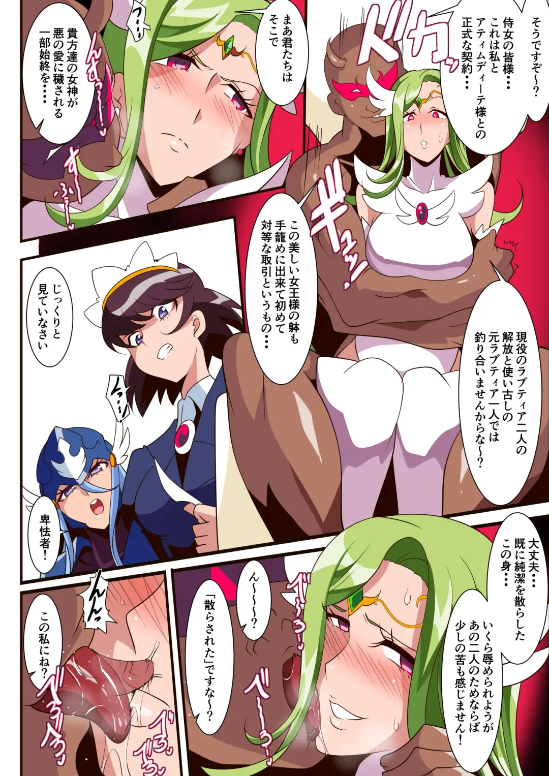 Ai no Senshi Love Tear 3 Oturu kedakaki Joou Fhentai - Page 10