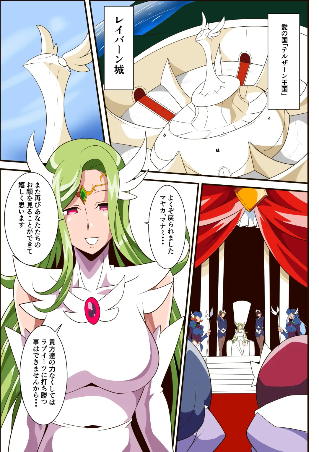 Ai no Senshi Love Tear 3 Oturu kedakaki Joou Fhentai - Page 3