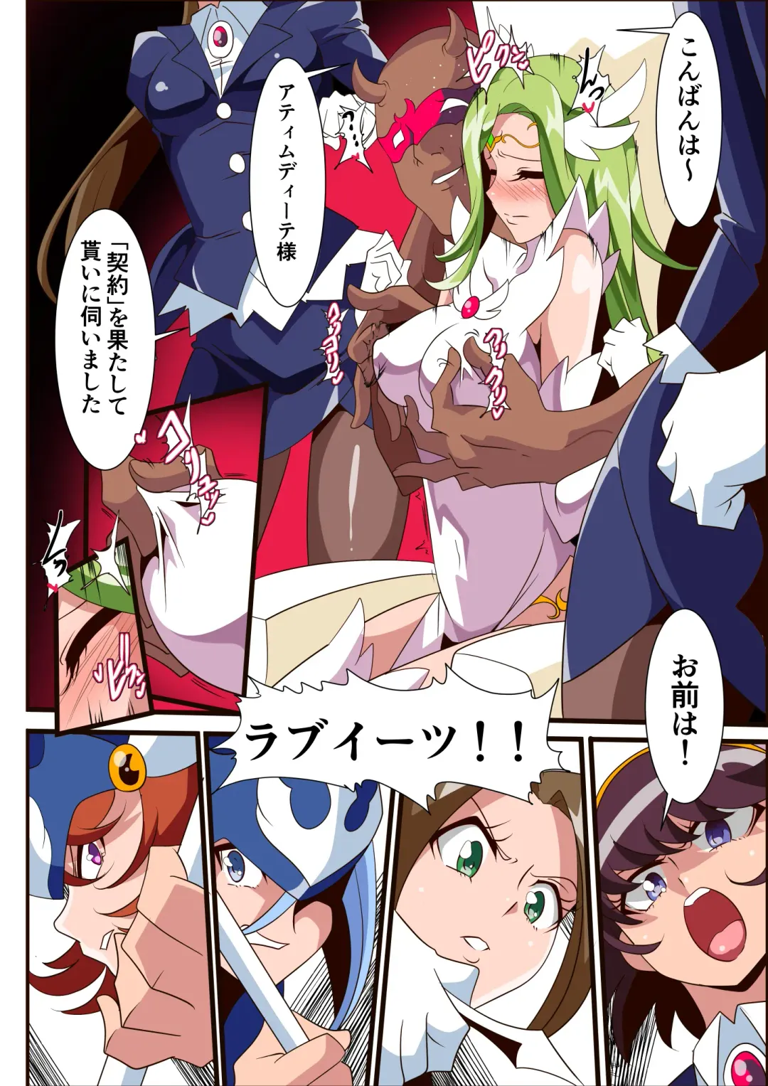 Ai no Senshi Love Tear 3 Oturu kedakaki Joou Fhentai - Page 8