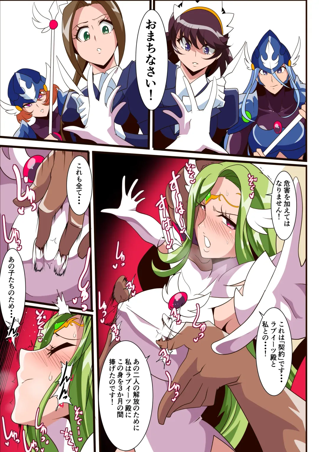 Ai no Senshi Love Tear 3 Oturu kedakaki Joou Fhentai - Page 9