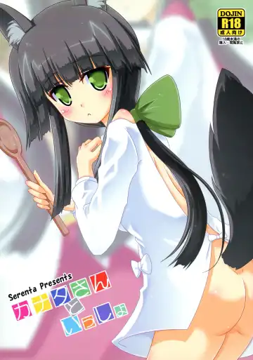 [Bom] Kanata-san to Issho | Together with Kanata-san - Fhentai