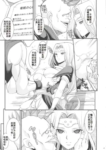 [Chiro] MIREILLE SIDE Fhentai.net - Page 6