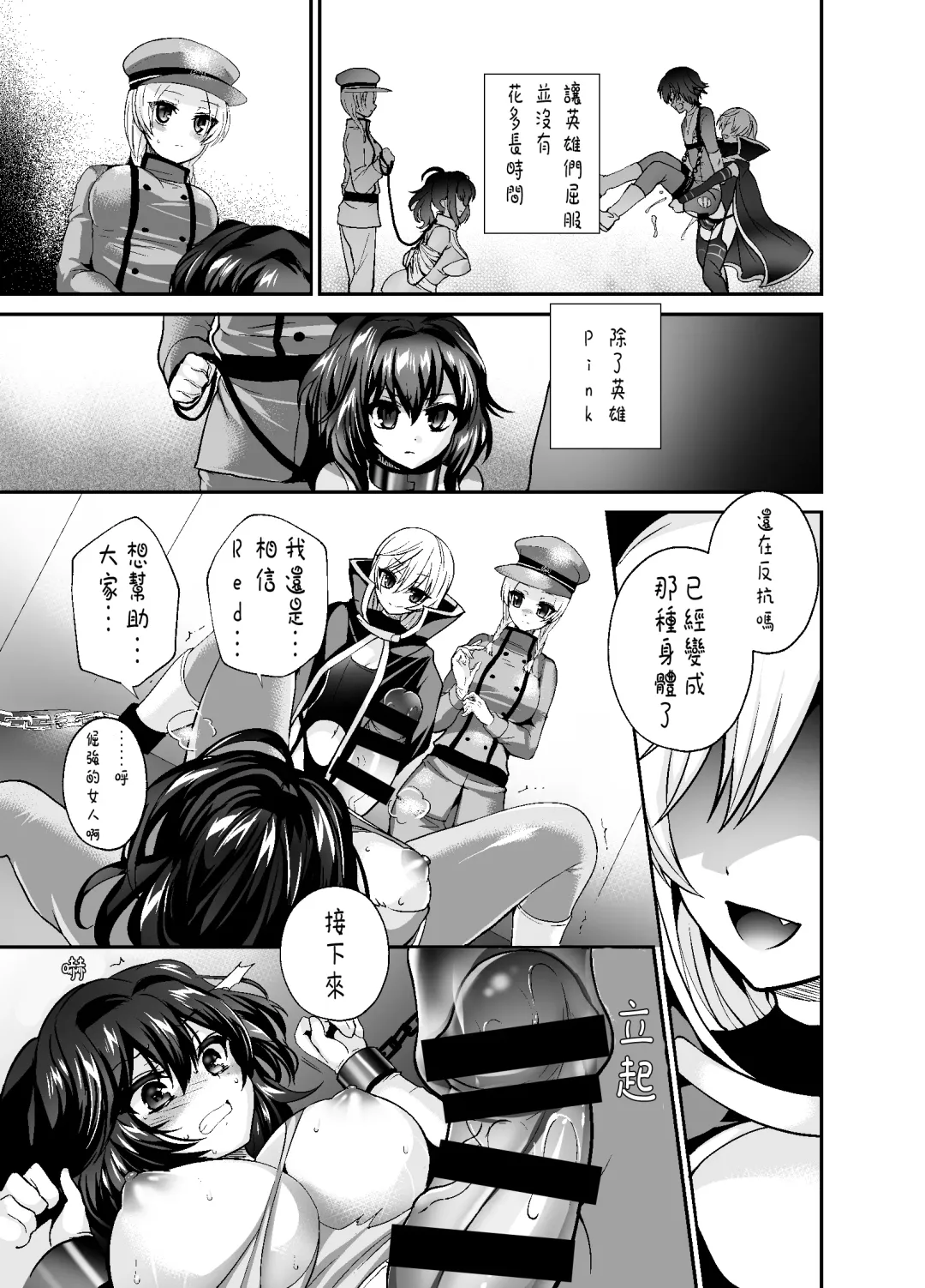 [Piririnegi] Thoroughbred Extra Fhentai - Page 14