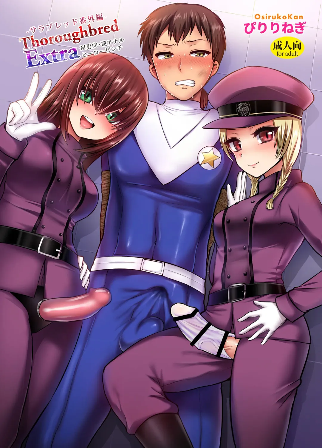 [Piririnegi] Thoroughbred Extra Fhentai - Page 2