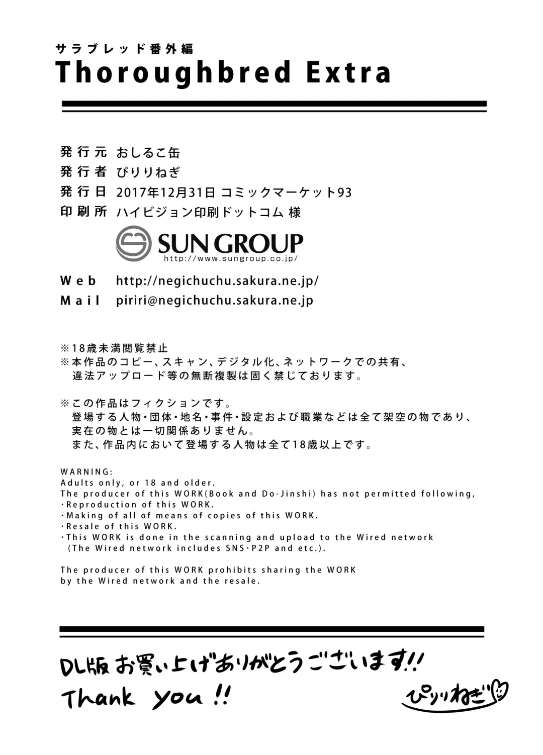 [Piririnegi] Thoroughbred Extra Fhentai - Page 30