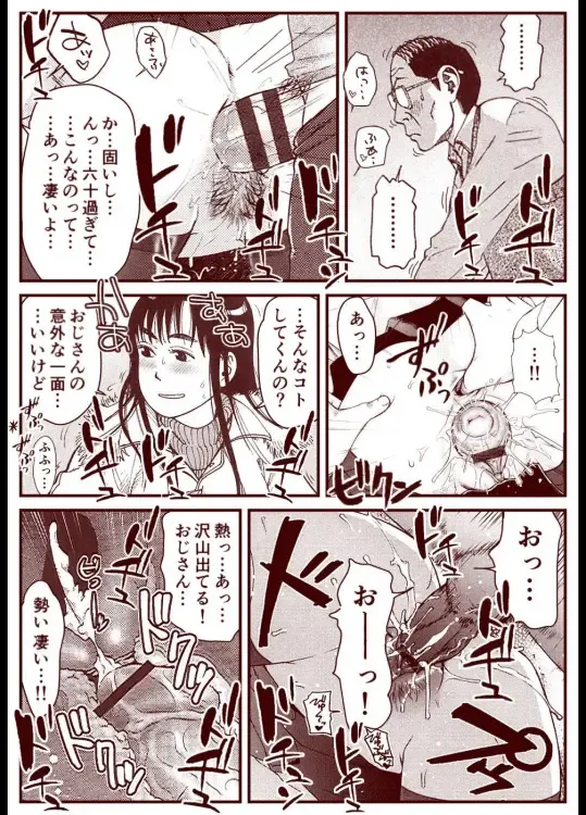 Soredemo Machi Wa Mawatteiru Fhentai - Page 12