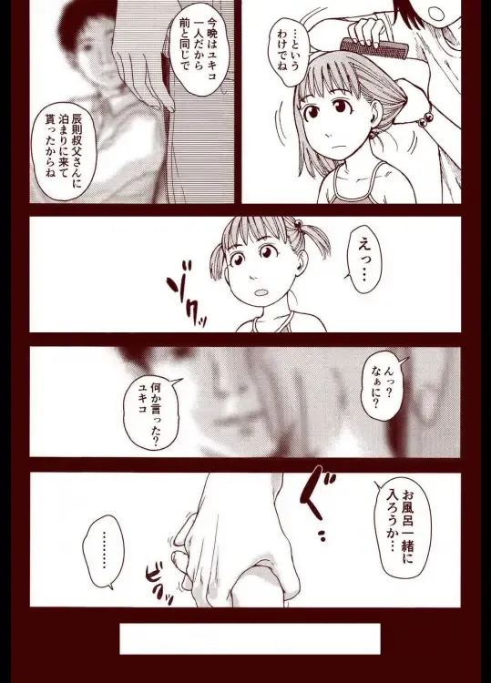 Soredemo Machi Wa Mawatteiru Fhentai - Page 15