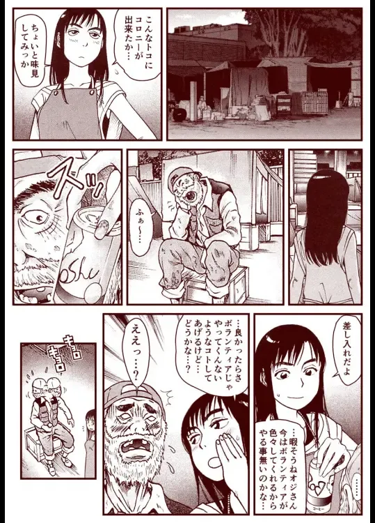 Soredemo Machi Wa Mawatteiru Fhentai - Page 18