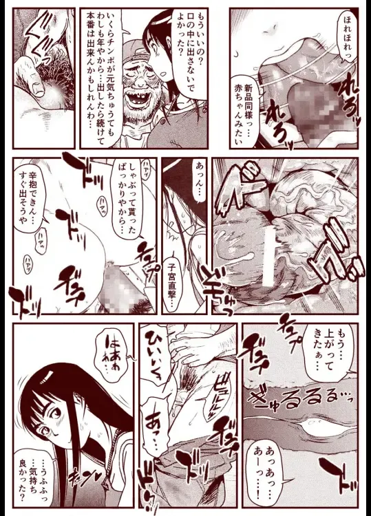 Soredemo Machi Wa Mawatteiru Fhentai - Page 20