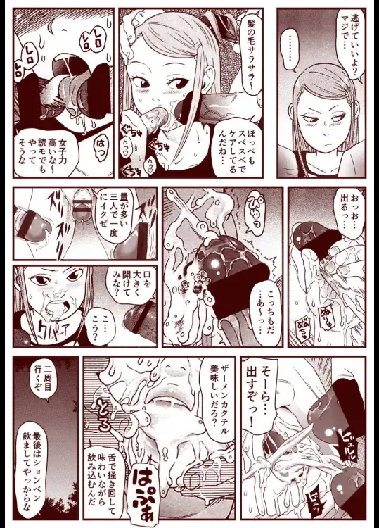 Soredemo Machi Wa Mawatteiru Fhentai - Page 22