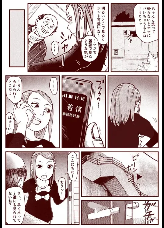 Soredemo Machi Wa Mawatteiru Fhentai - Page 23