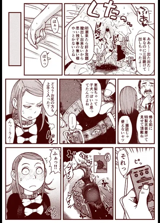 Soredemo Machi Wa Mawatteiru Fhentai - Page 25