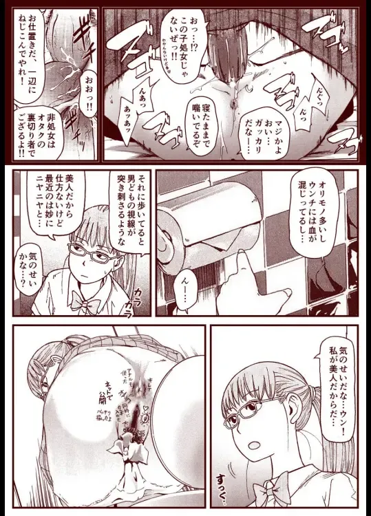 Soredemo Machi Wa Mawatteiru Fhentai - Page 27