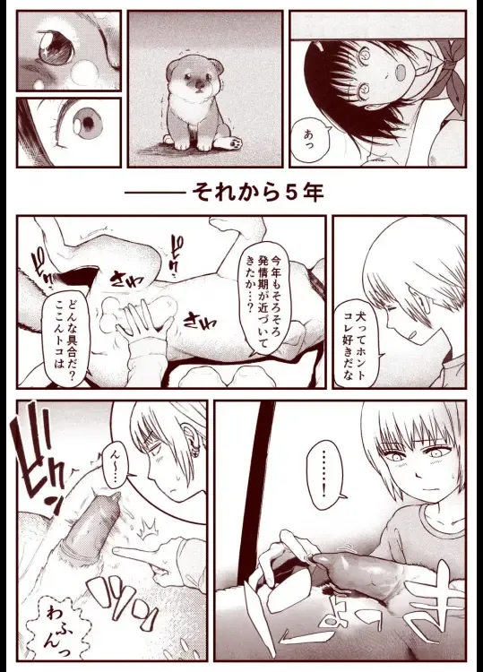 Soredemo Machi Wa Mawatteiru Fhentai - Page 28