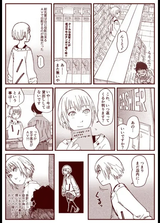 Soredemo Machi Wa Mawatteiru Fhentai - Page 3