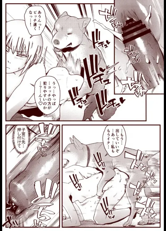 Soredemo Machi Wa Mawatteiru Fhentai - Page 32