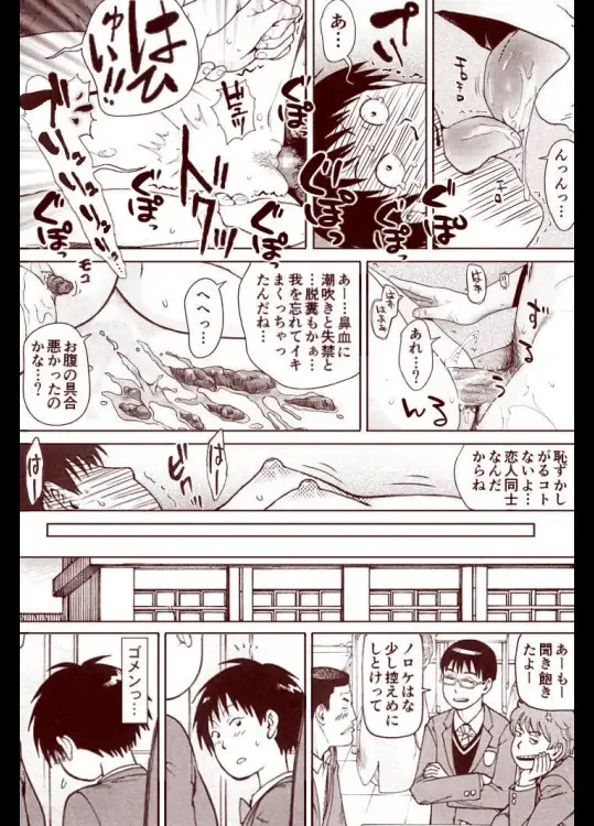 Soredemo Machi Wa Mawatteiru Fhentai - Page 37