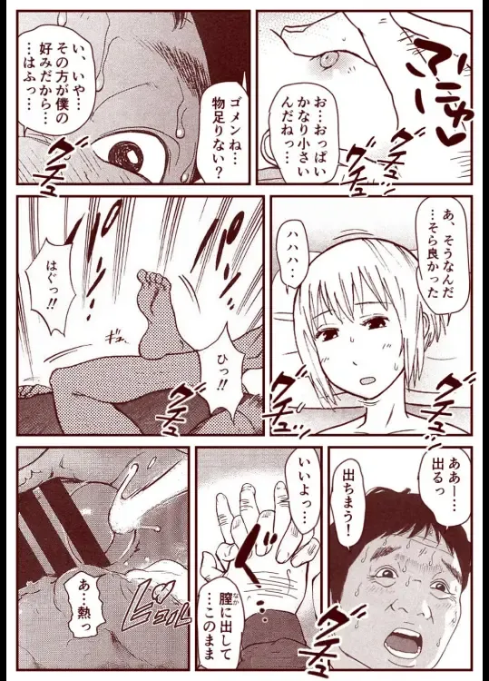 Soredemo Machi Wa Mawatteiru Fhentai - Page 6