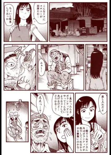 Soredemo Machi Wa Mawatteiru Fhentai - Page 18