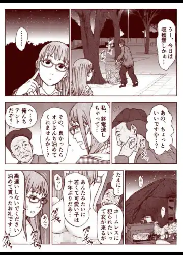 Soredemo Machi Wa Mawatteiru Fhentai - Page 2