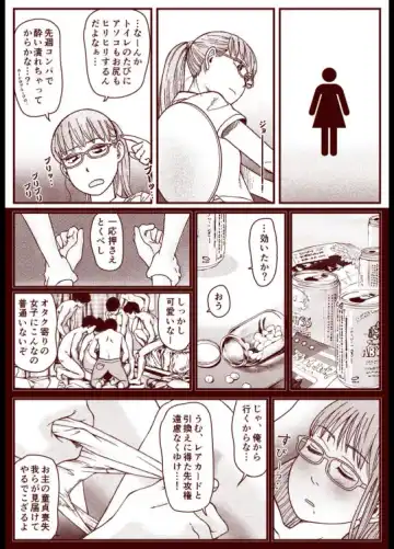 Soredemo Machi Wa Mawatteiru Fhentai - Page 26