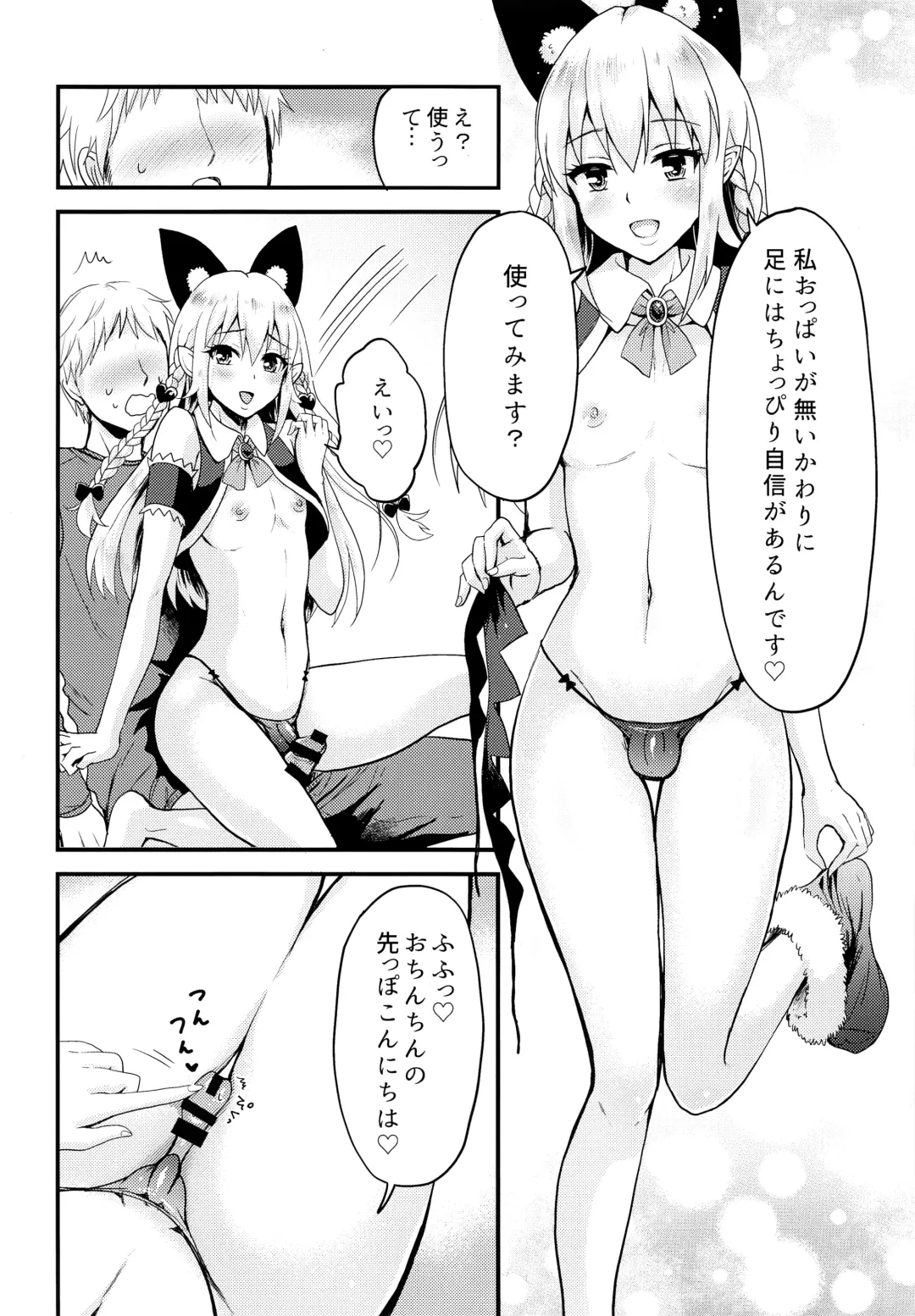 [Takayamanon] Ecchi na Akuma no Chuchu-san Fhentai.net - Page 8