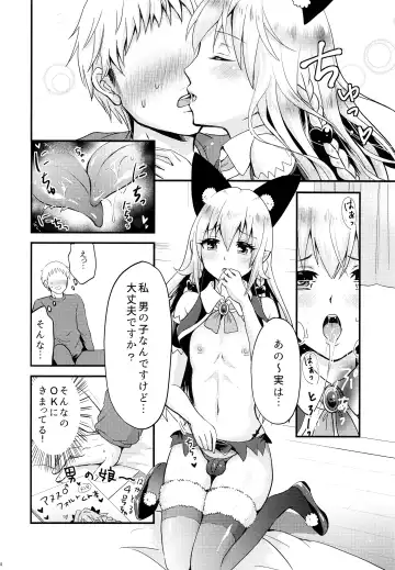 [Takayamanon] Ecchi na Akuma no Chuchu-san Fhentai.net - Page 6