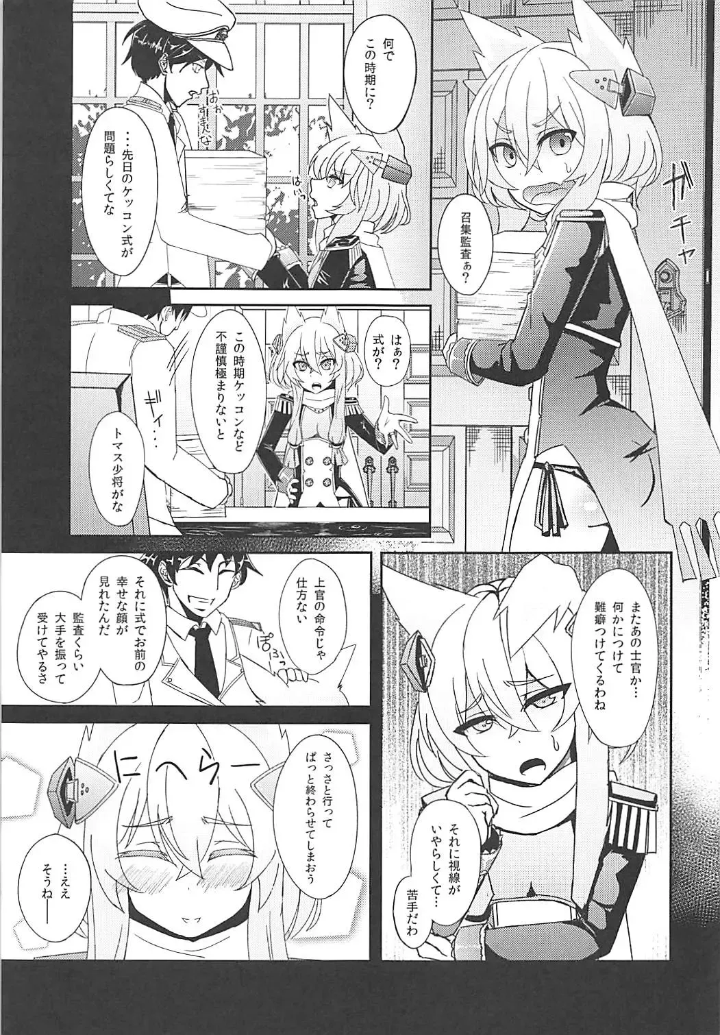 [Suisui] Shokuzai no Old Lady HappinessBreakpoint Fhentai - Page 4
