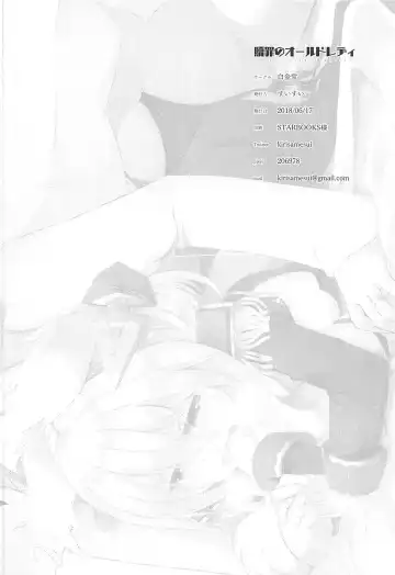 [Suisui] Shokuzai no Old Lady HappinessBreakpoint Fhentai - Page 17