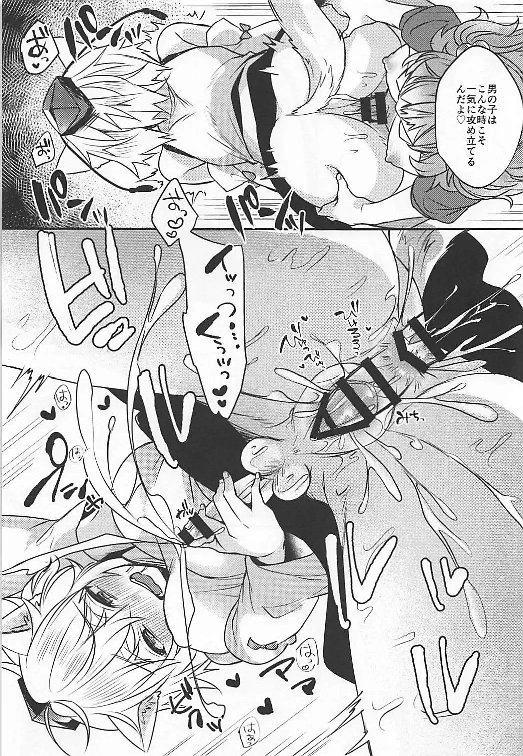 [Kirekawa] Nitori to Momiji no Futanarix Fhentai - Page 13