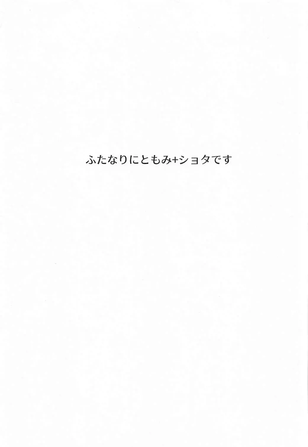 [Kirekawa] Nitori to Momiji no Futanarix Fhentai - Page 3