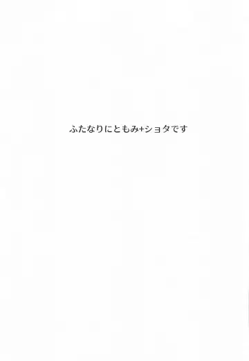 [Kirekawa] Nitori to Momiji no Futanarix Fhentai - Page 3