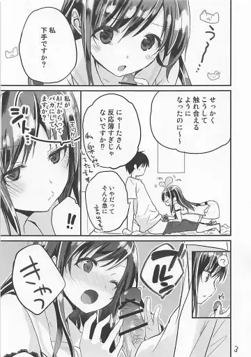 [Mizushima Sorahiko] Jitome no Ai-chan ga Suki Fhentai - Page 3
