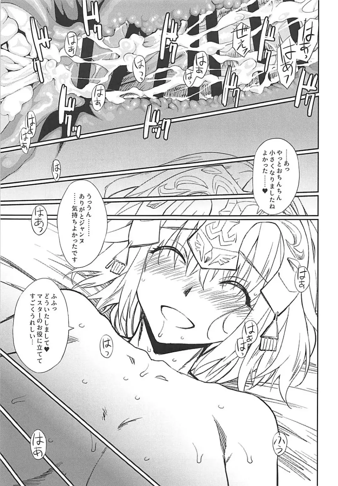 [Tamaki Yayoi] Oshikake Jeanne Icha Love Fhentai - Page 14